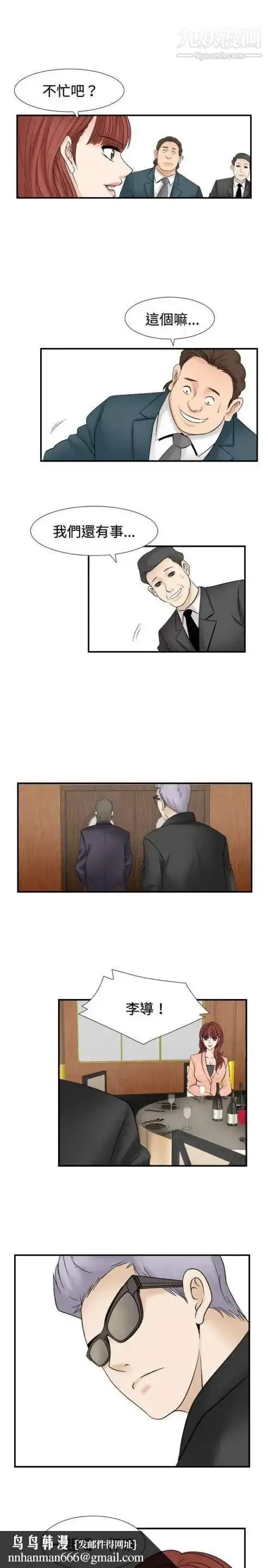 漫画《奇怪的导演》第24话第11张图