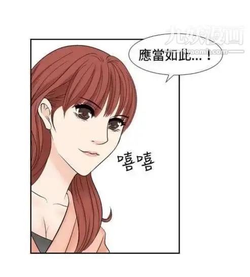 漫画《奇怪的导演》第24话第14张图