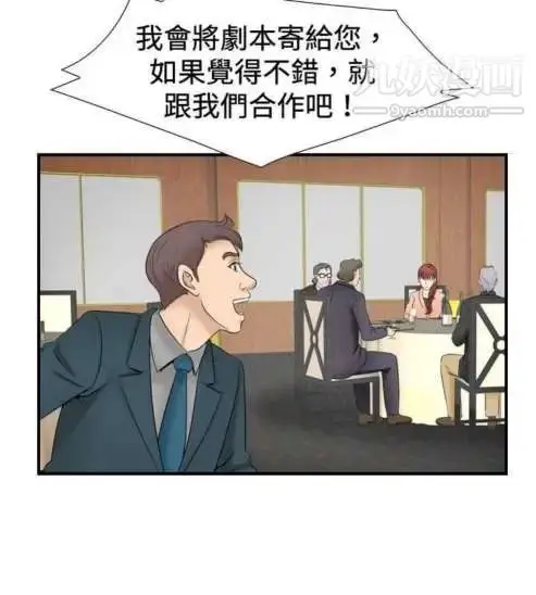 漫画《奇怪的导演》第24话第4张图