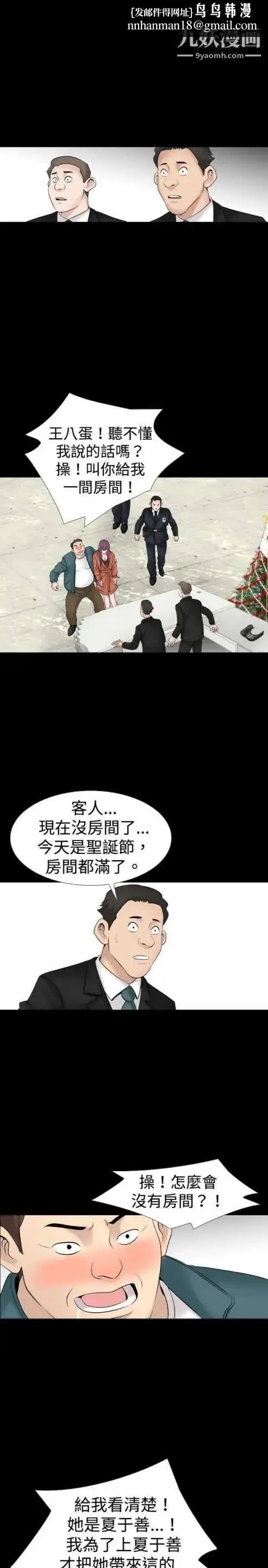漫画《奇怪的导演》第20话第12张图