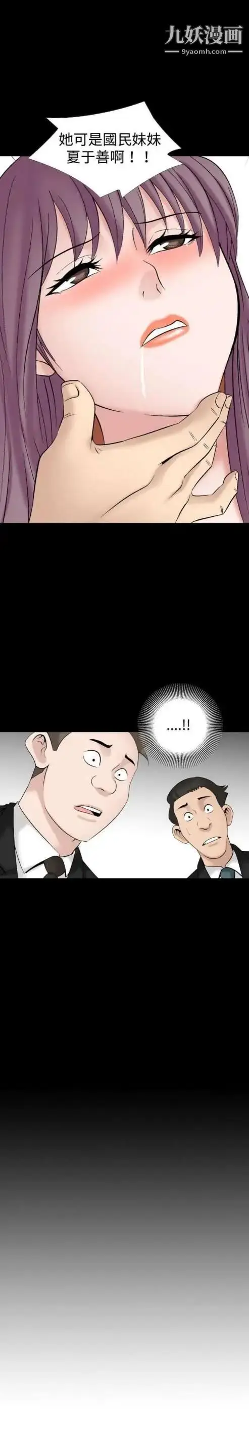 漫画《奇怪的导演》第20话第14张图