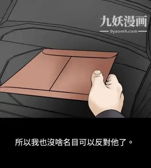 漫画《奇怪的导演》第13话第18张图