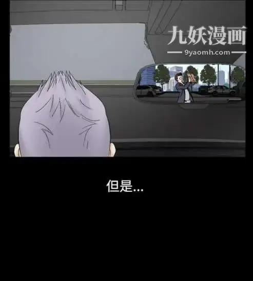 漫画《奇怪的导演》第13话第22张图