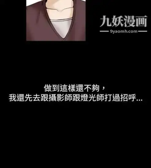 漫画《奇怪的导演》第13话第24张图