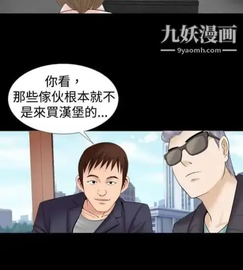 漫画《奇怪的导演》第13话第8张图