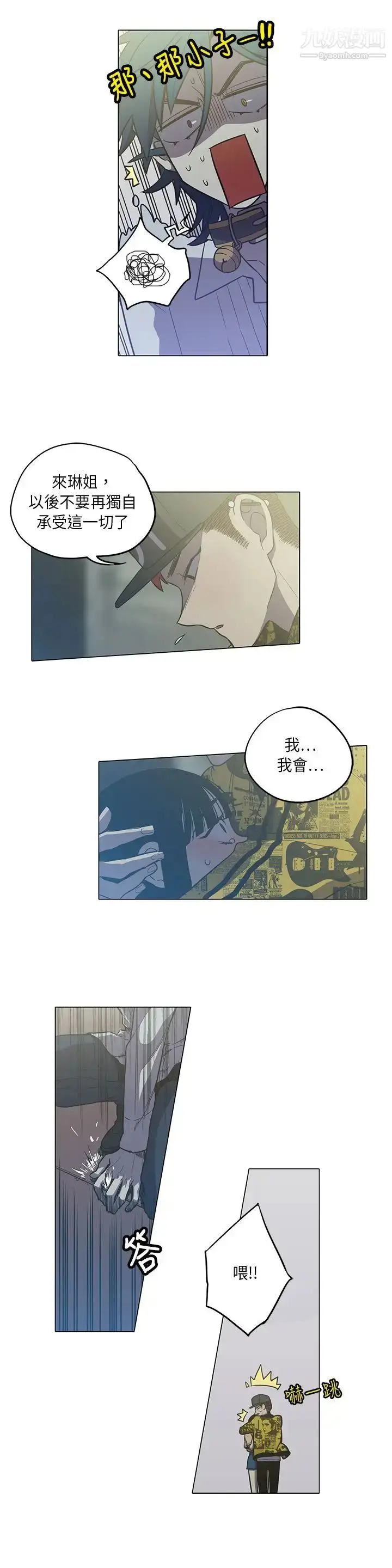 漫画《奇怪的导演》第40话第13张图