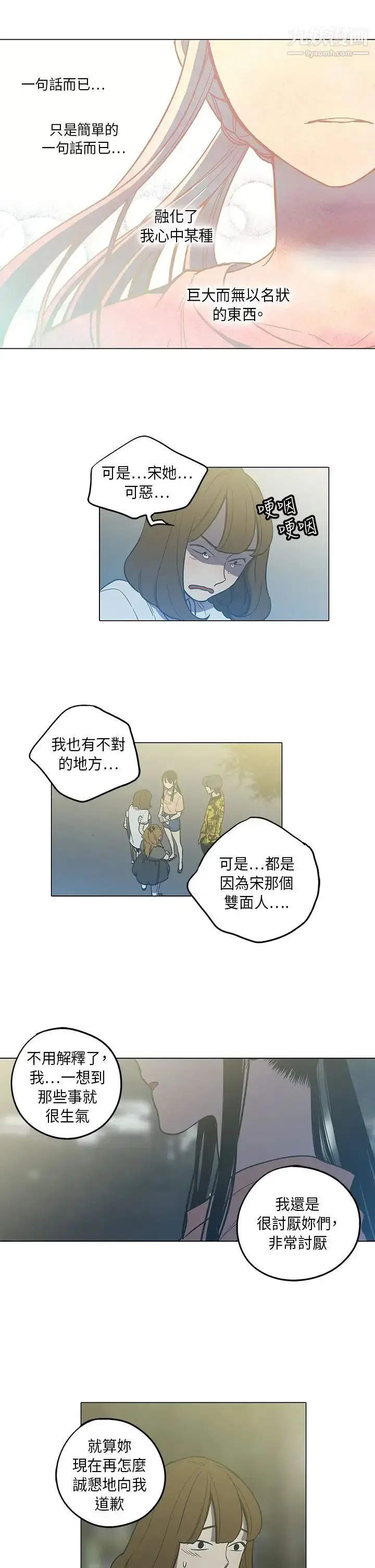 漫画《奇怪的导演》第40话第18张图