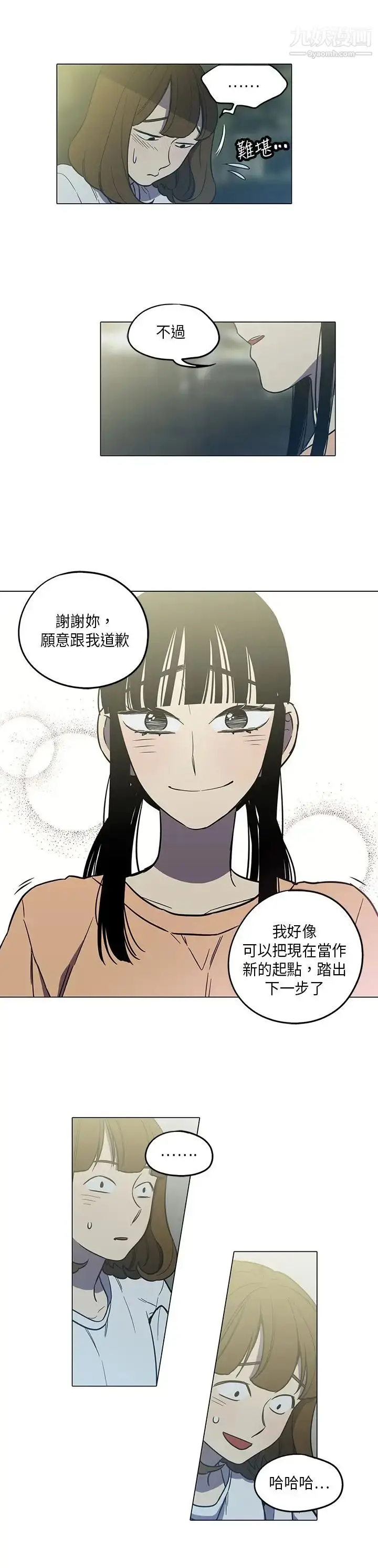 漫画《奇怪的导演》第40话第20张图