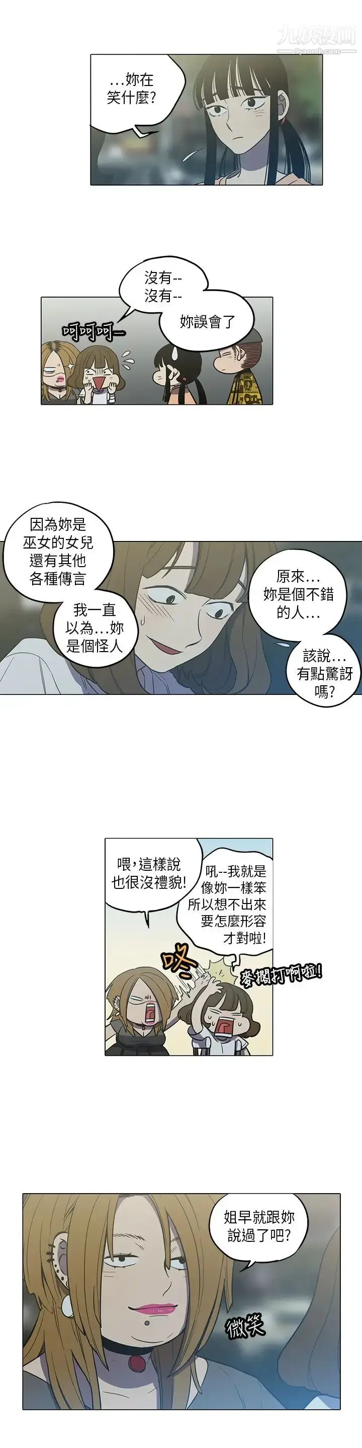 漫画《奇怪的导演》第40话第21张图