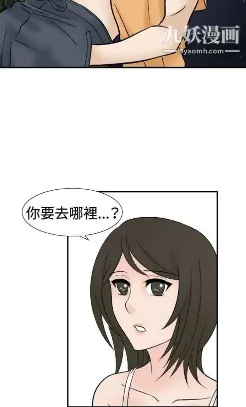 漫画《奇怪的导演》第40话第29张图