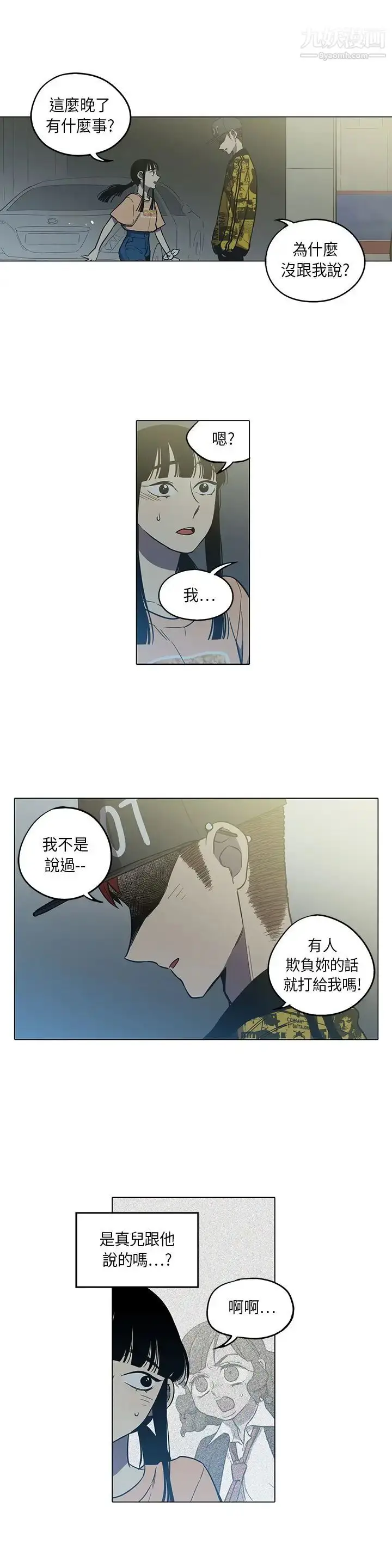 漫画《奇怪的导演》第40话第3张图