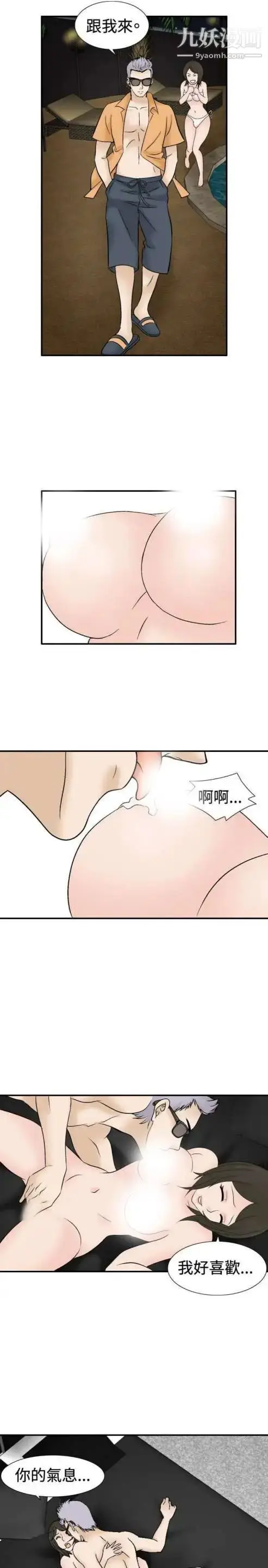 漫画《奇怪的导演》第40话第34张图