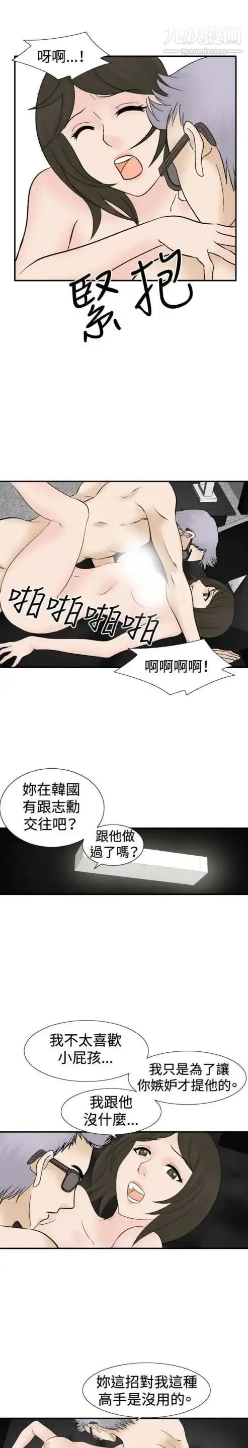 漫画《奇怪的导演》第40话第36张图