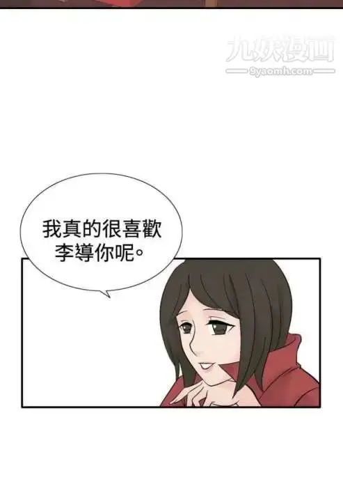 漫画《奇怪的导演》第40话第39张图