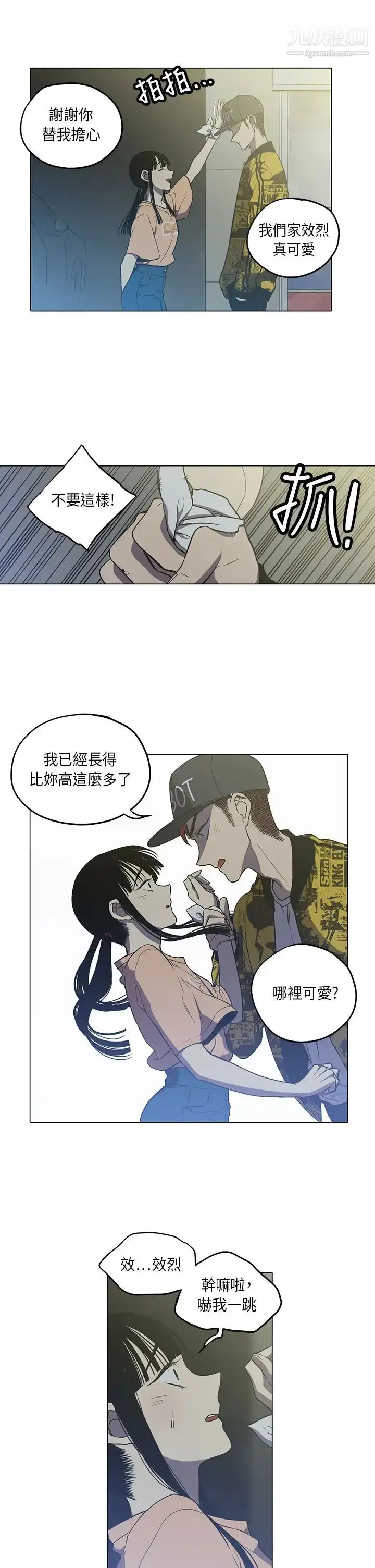 漫画《奇怪的导演》第40话第4张图