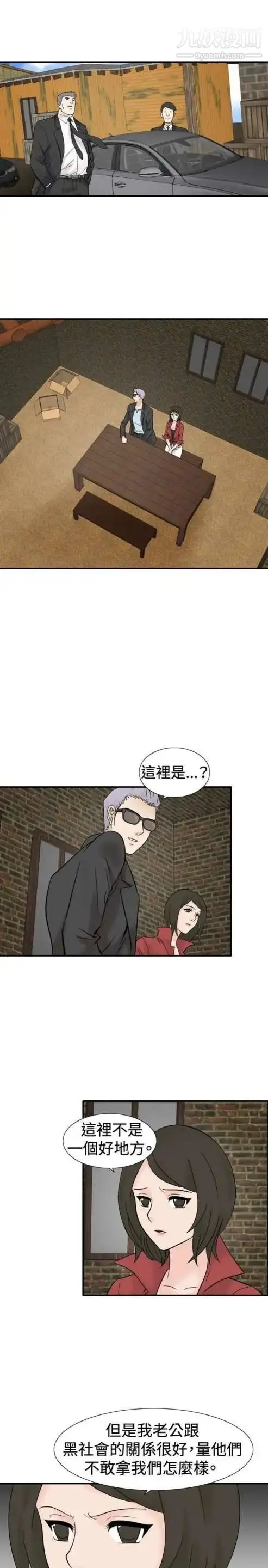 漫画《奇怪的导演》第40话第44张图