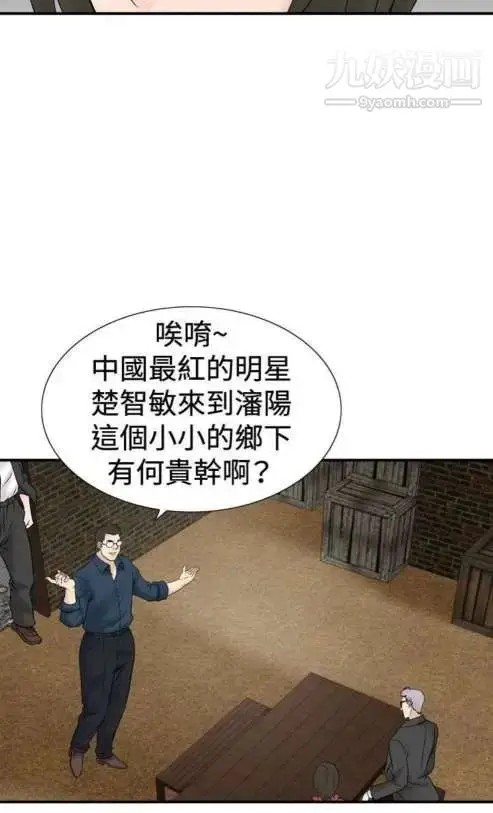漫画《奇怪的导演》第40话第45张图
