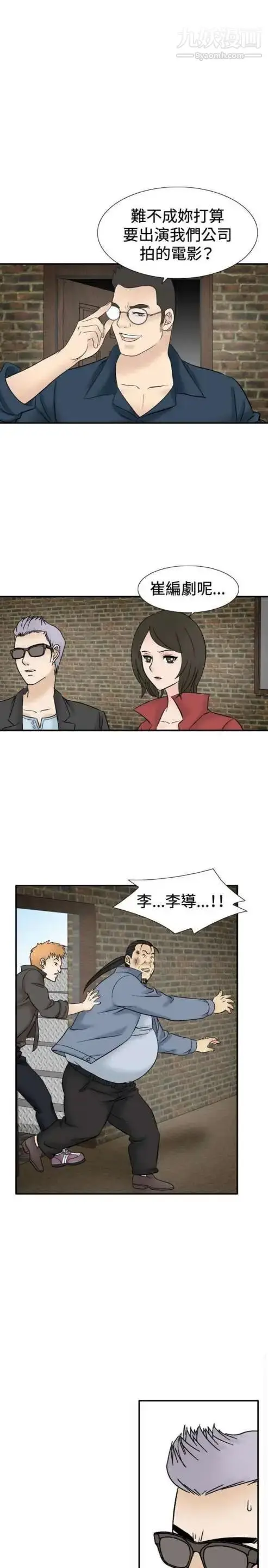 漫画《奇怪的导演》第40话第46张图