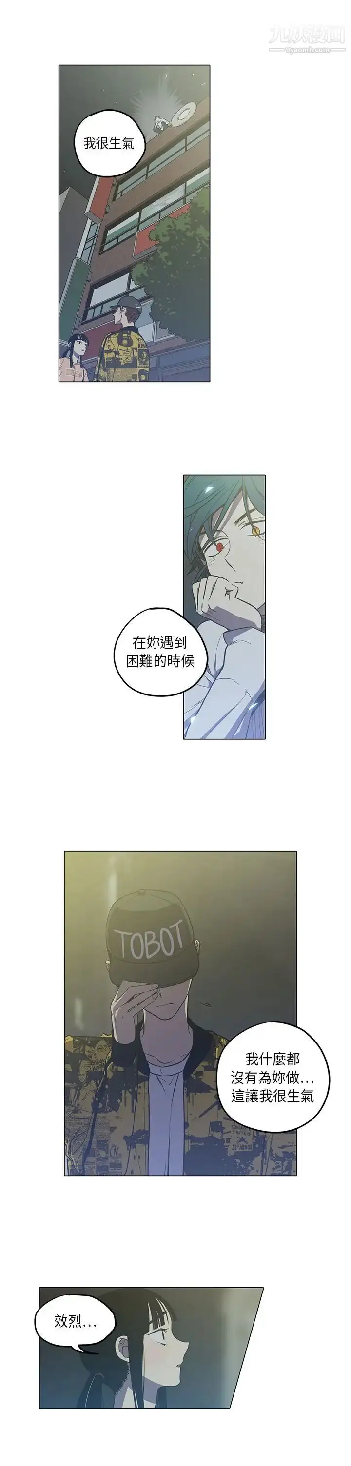 漫画《奇怪的导演》第40话第6张图