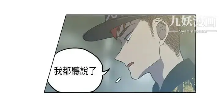 漫画《奇怪的导演》第40话第7张图