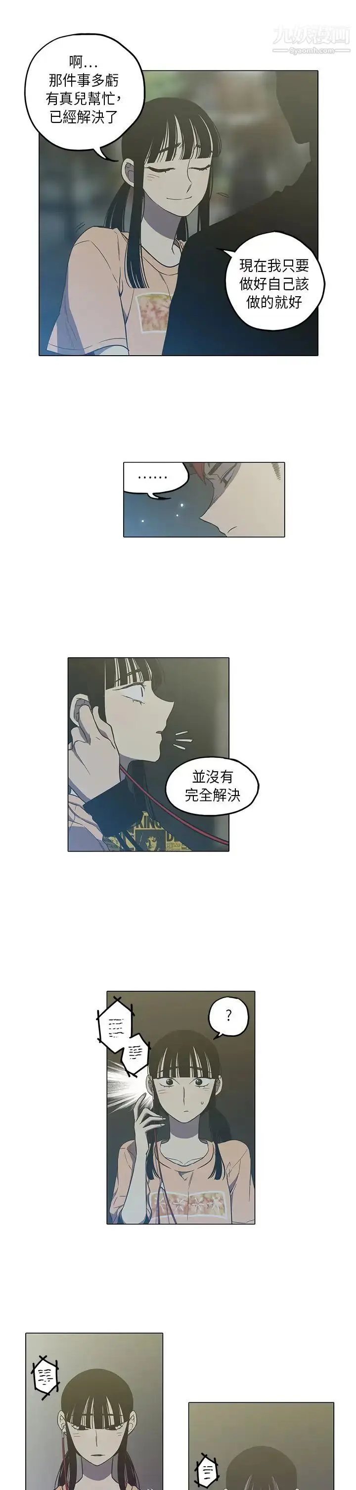 漫画《奇怪的导演》第40话第8张图