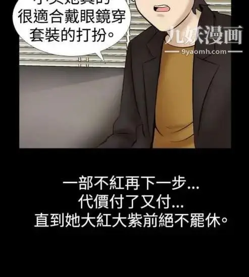 漫画《奇怪的导演》第18话第10张图