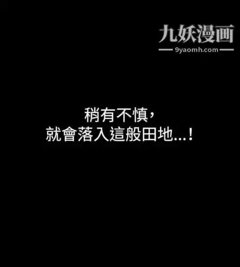 漫画《奇怪的导演》第18话第14张图