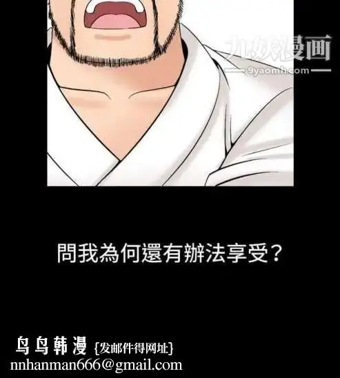 漫画《奇怪的导演》第18话第16张图