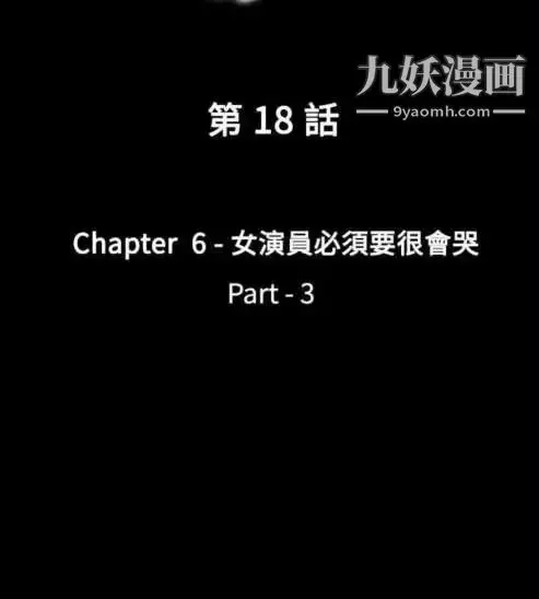 漫画《奇怪的导演》第18话第2张图
