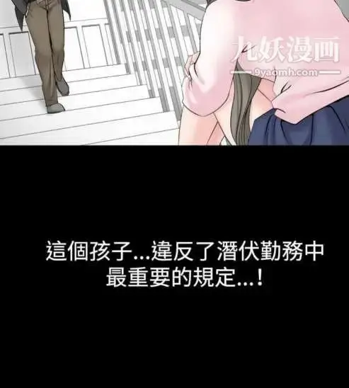漫画《奇怪的导演》第18话第22张图