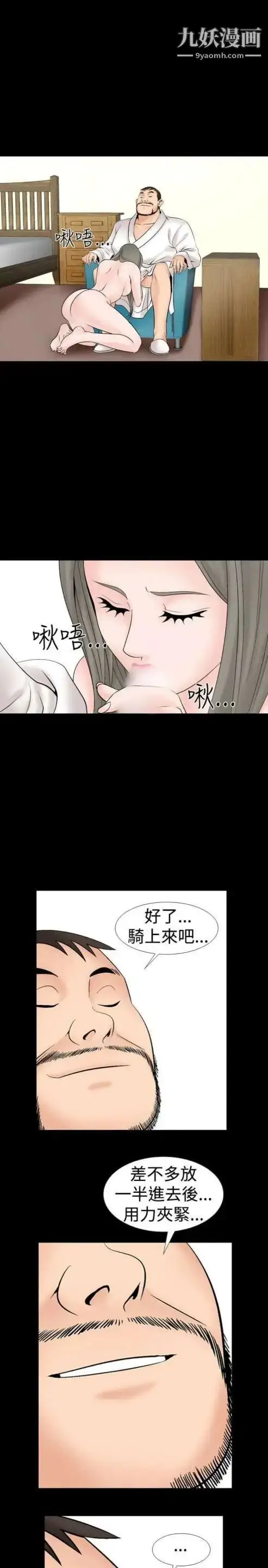 漫画《奇怪的导演》第18话第23张图