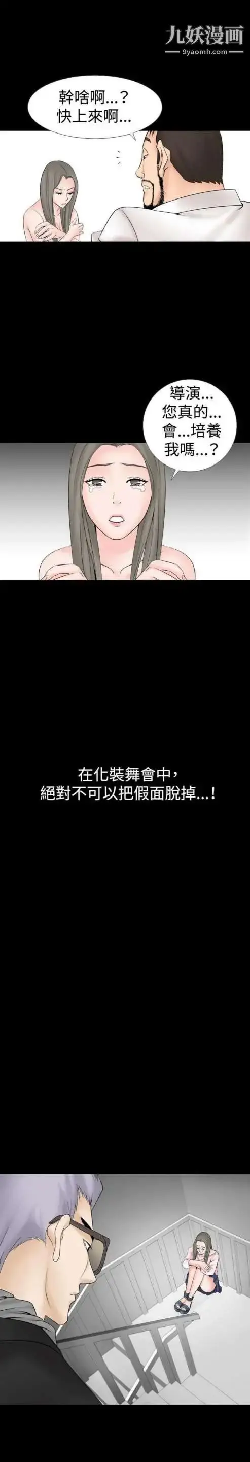 漫画《奇怪的导演》第18话第25张图