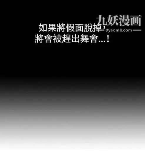 漫画《奇怪的导演》第18话第26张图