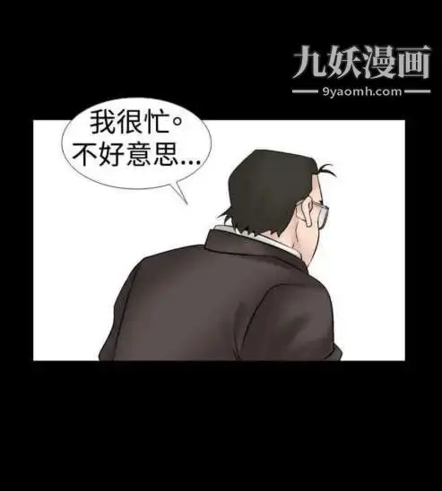 漫画《奇怪的导演》第18话第6张图
