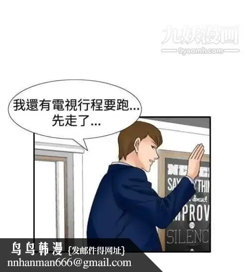 漫画《奇怪的导演》第29话第13张图