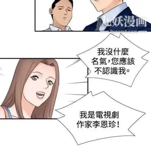 漫画《奇怪的导演》第29话第17张图