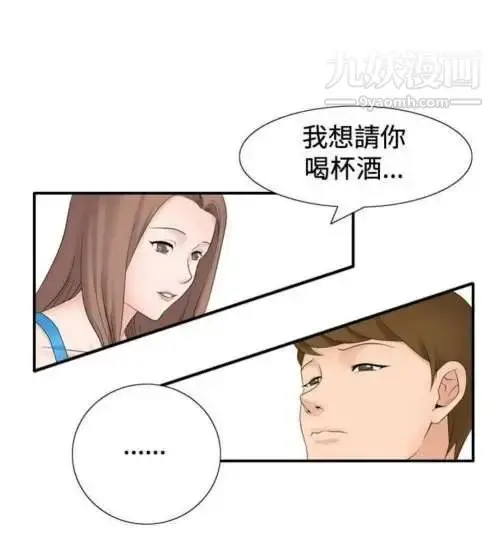 漫画《奇怪的导演》第29话第19张图