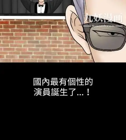 漫画《奇怪的导演》第29话第2张图