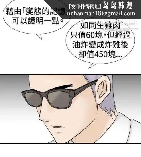 漫画《奇怪的导演》第30话第12张图