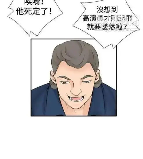 漫画《奇怪的导演》第30话第14张图