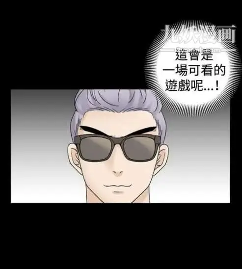 漫画《奇怪的导演》第30话第2张图