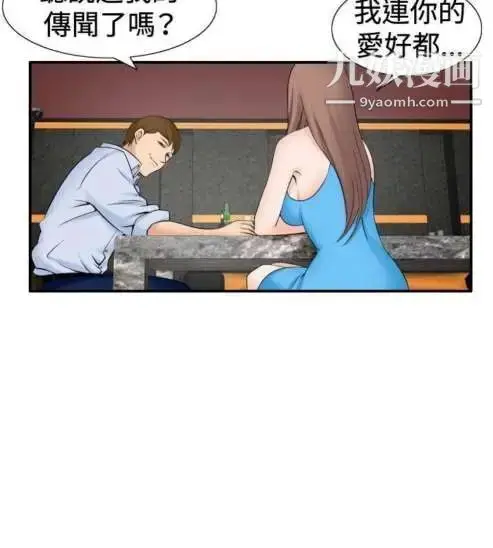 漫画《奇怪的导演》第30话第6张图