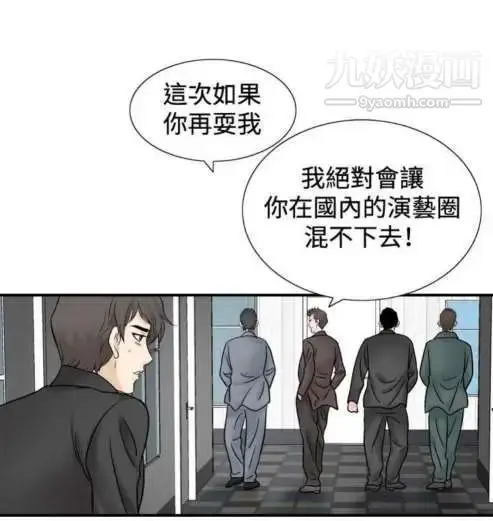 漫画《奇怪的导演》第46话第10张图