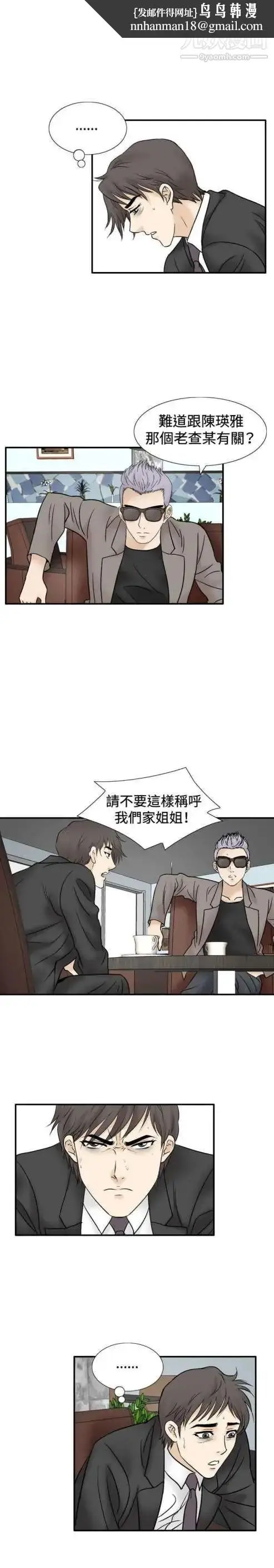 漫画《奇怪的导演》第46话第13张图