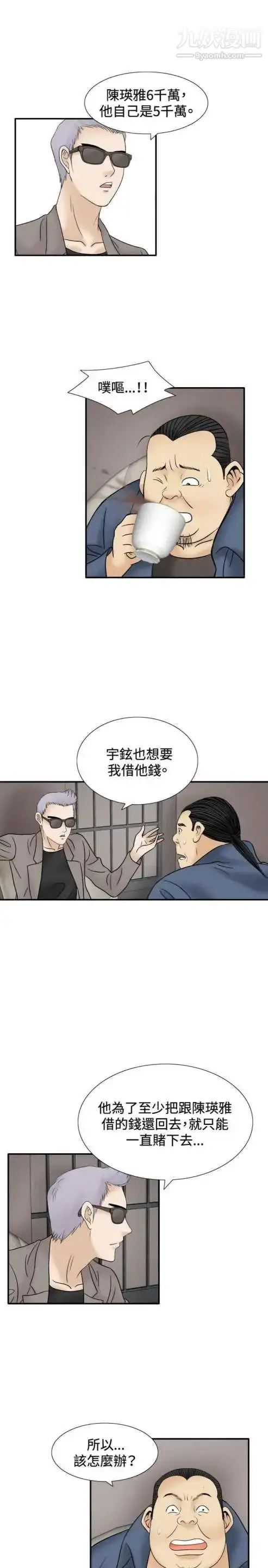 漫画《奇怪的导演》第46话第16张图