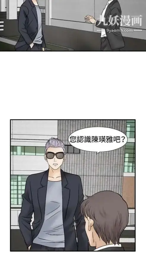 漫画《奇怪的导演》第46话第21张图