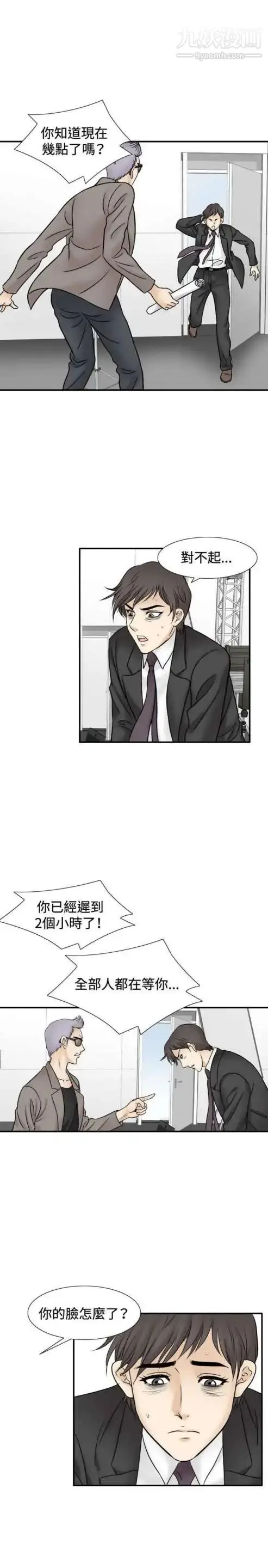 漫画《奇怪的导演》第46话第5张图