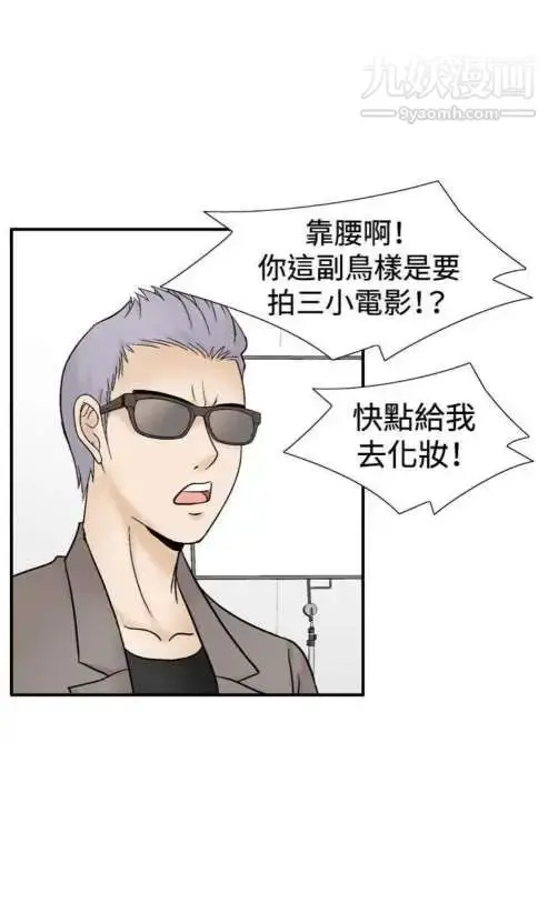 漫画《奇怪的导演》第46话第6张图