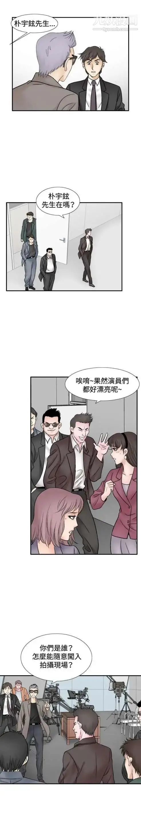 漫画《奇怪的导演》第46话第7张图