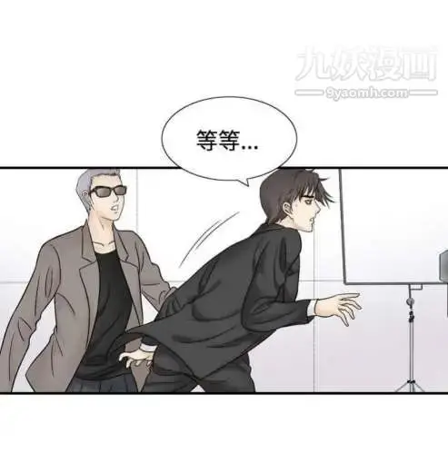 漫画《奇怪的导演》第46话第8张图